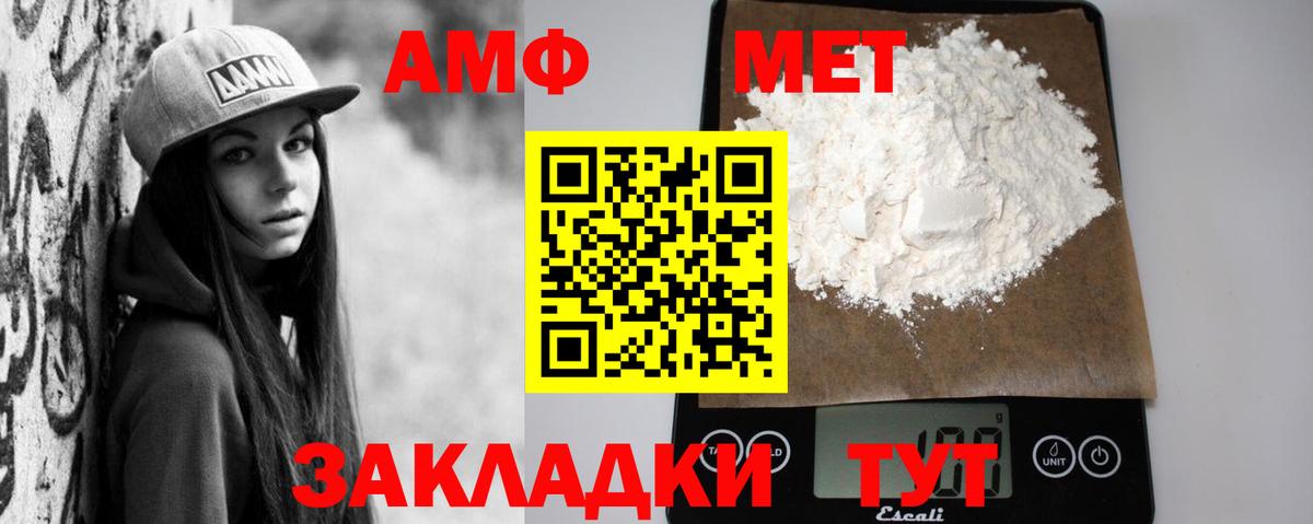 Amphetamine Premium Новоалександровск
