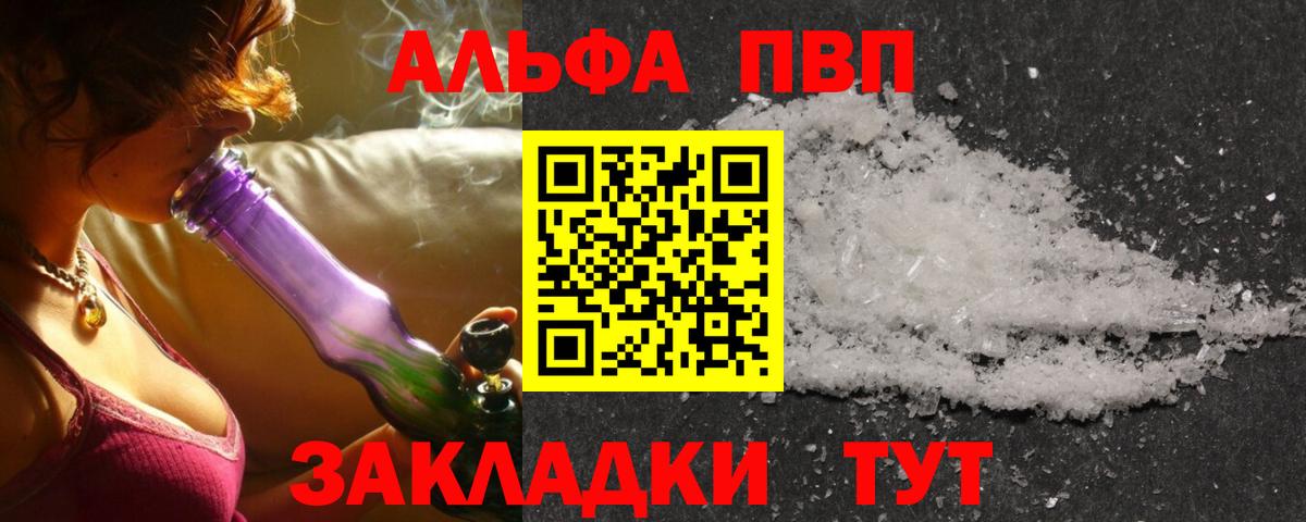 Alpha PVP кристаллы  Alpha PVP VHQ  Вход с VPN  Новоалександровск  A PVP  Alpha PVP Соль 