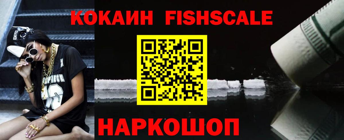 Кокаин Перу Новоалександровск