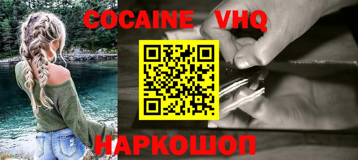 Новоалександровск  Cocaine VHQ  COCAIN 99%  COCAIN  Вход с VPN 