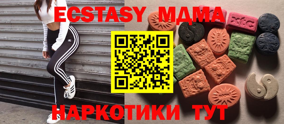 Новоалександровск  Экстази таблы  Экстази круглые  Вход с VPN 