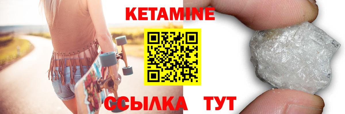 Кетамин ketamine Новоалександровск