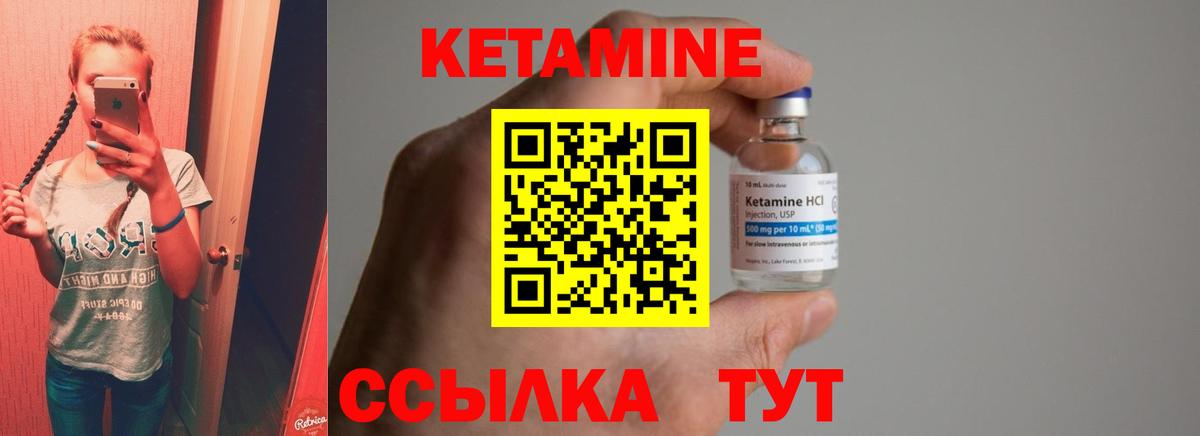 Кетамин VHQ  Кетамин VHQ  Вход с VPN  Новоалександровск 