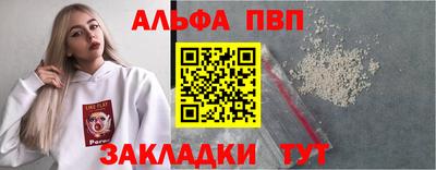 альфа пвп Туймазы