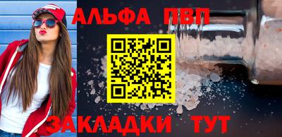 альфа пвп Туймазы