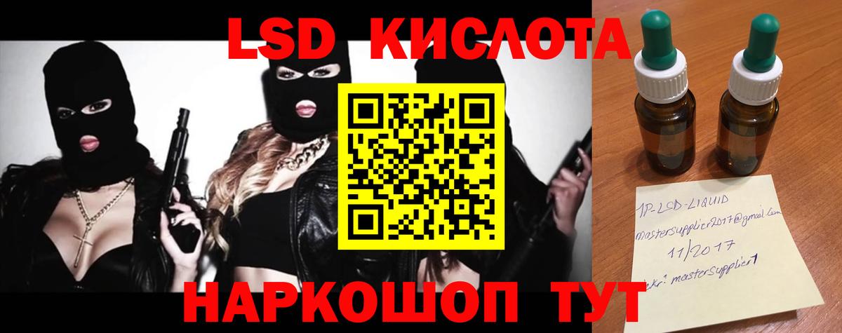 ЛСД экстази кислота  Вход с VPN  Новоалександровск  Лсд 25 экстази ecstasy 