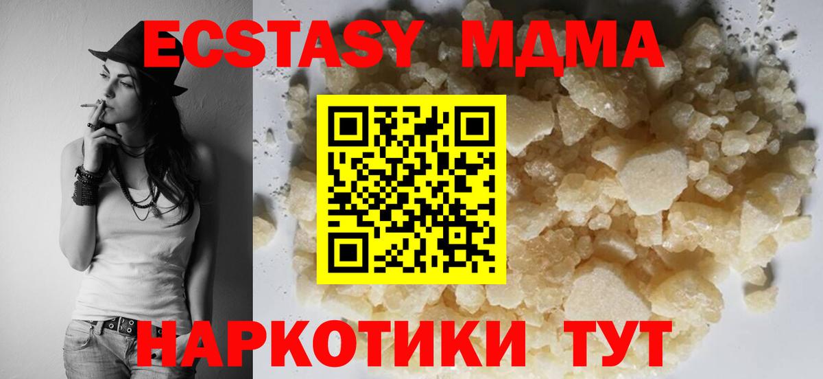 МДМА VHQ Новоалександровск