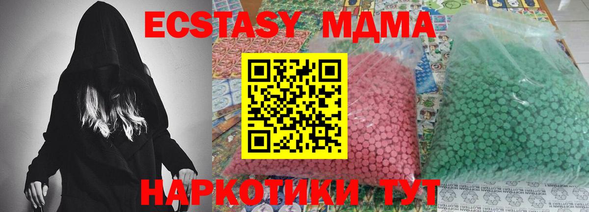 МДМА молли  Вход с VPN  Новоалександровск  МДМА молли 