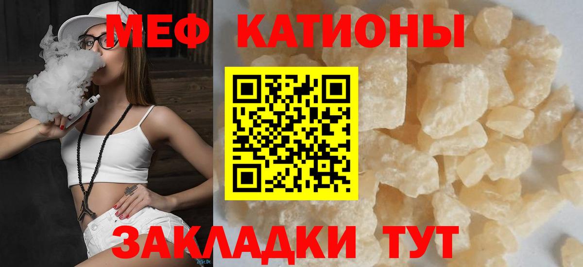 Мефедрон Новоалександровск