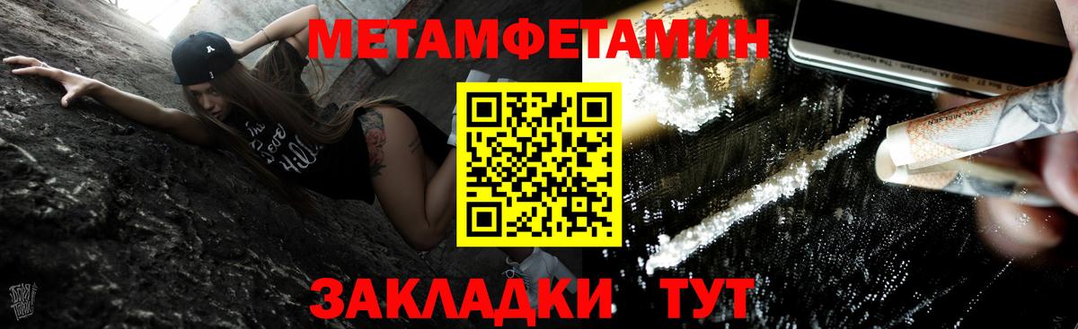 Метамфетамин кристалл Новоалександровск