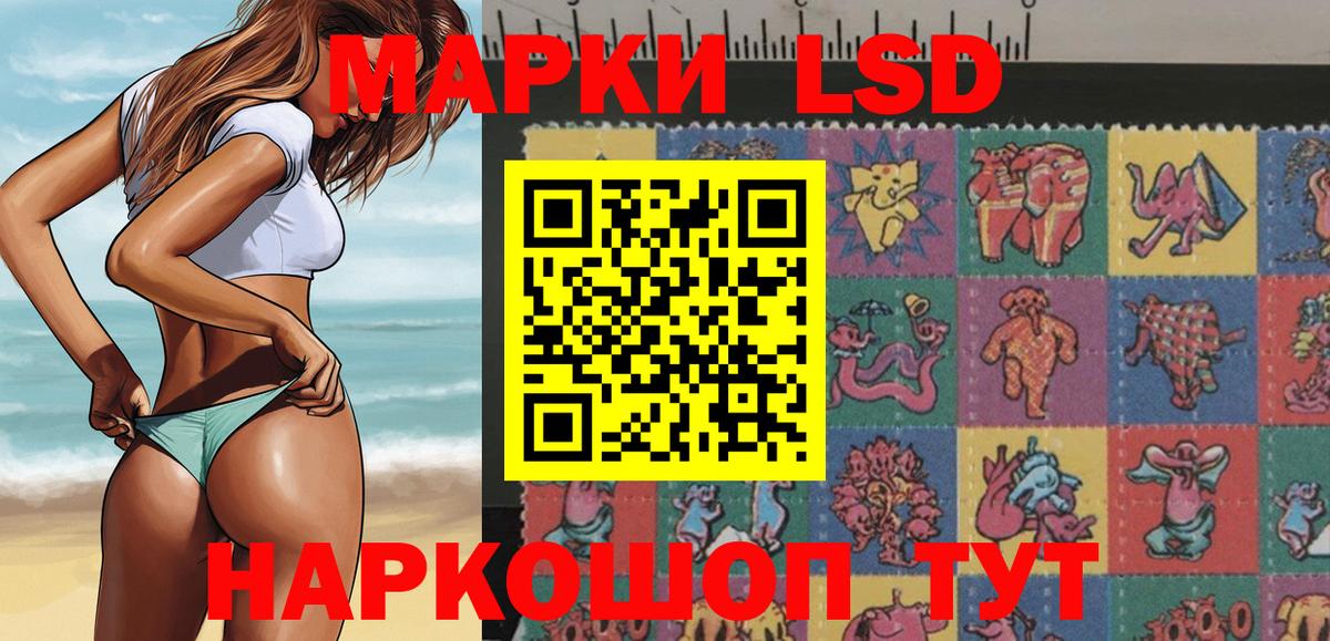 Новоалександровск  Марки NBOMe  Вход с VPN  Марки N-bome 1,8мг 